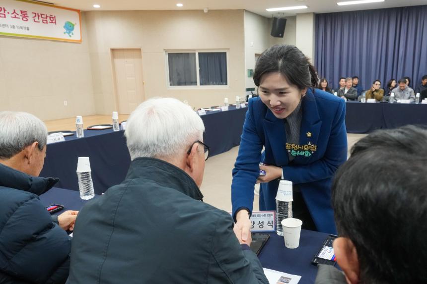 2026 군내면 주민과의 공감소통간담회 - 11