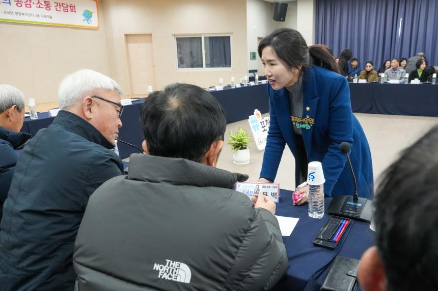 2026 군내면 주민과의 공감소통간담회 - 12