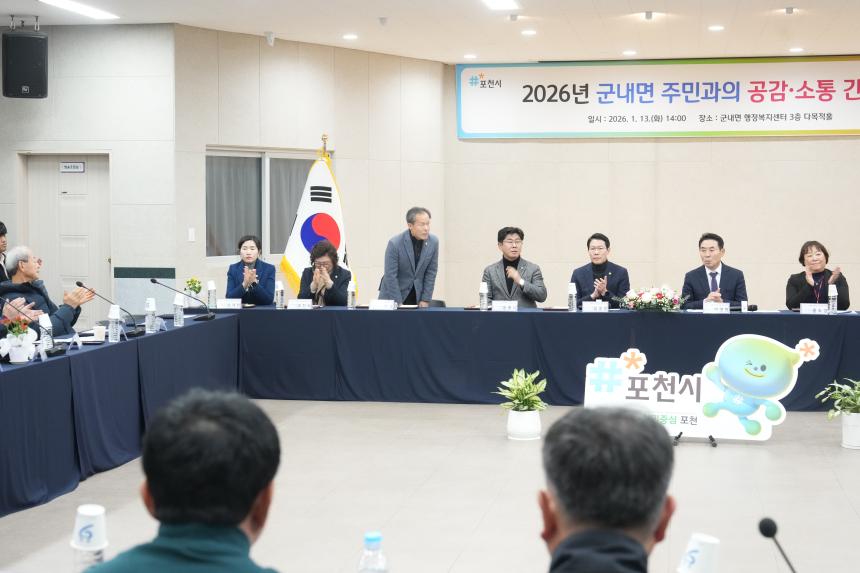 2026 군내면 주민과의 공감소통간담회 - 25