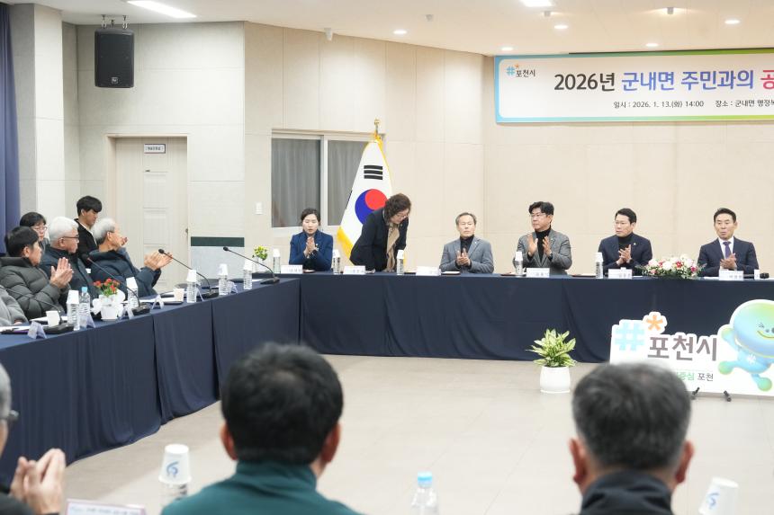 2026 군내면 주민과의 공감소통간담회 - 27