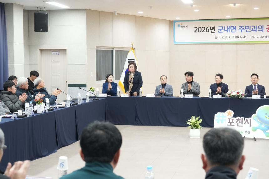 2026 군내면 주민과의 공감소통간담회 - 28