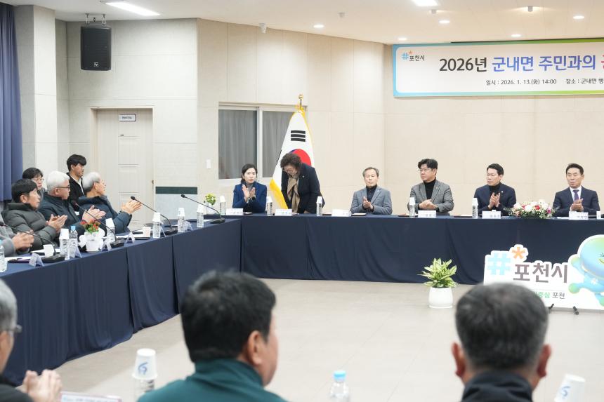 2026 군내면 주민과의 공감소통간담회 - 29