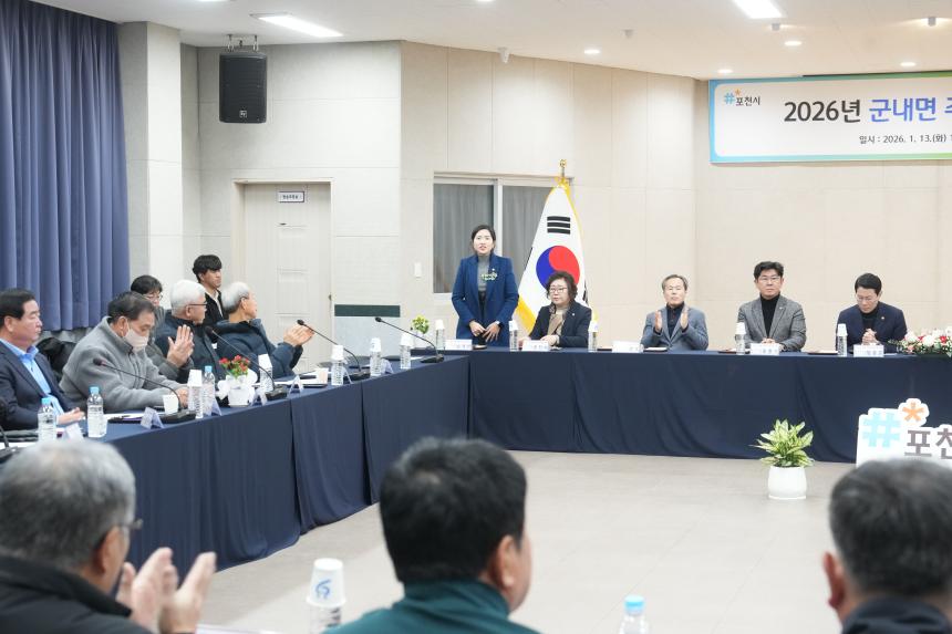 2026 군내면 주민과의 공감소통간담회 - 30