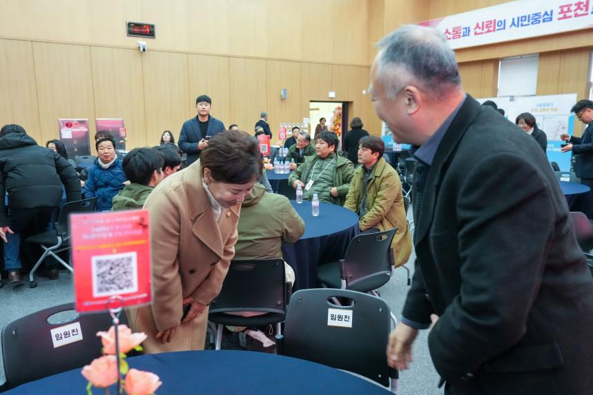 2026 포천시 사회복지계 신년인사회 - 24