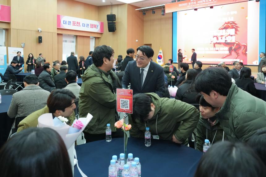 2026 포천시 사회복지계 신년인사회 - 35