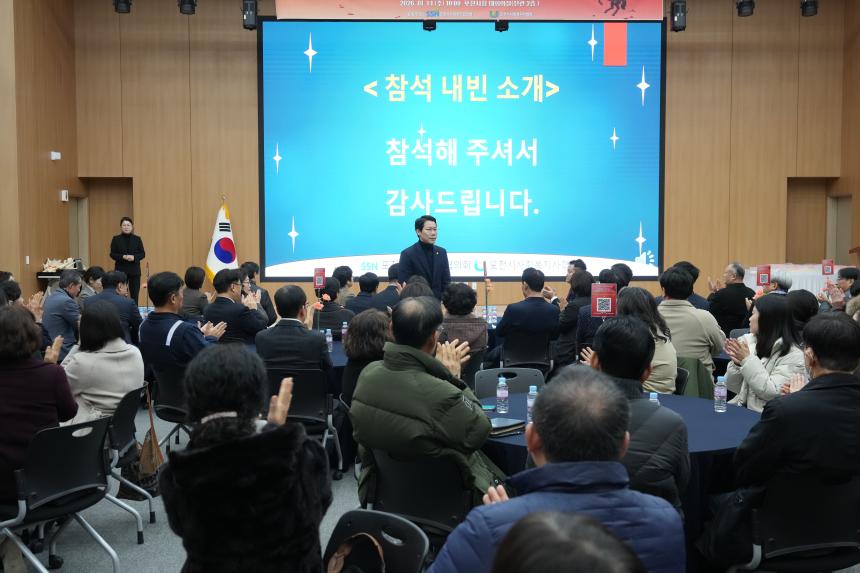 2026 포천시 사회복지계 신년인사회 - 71