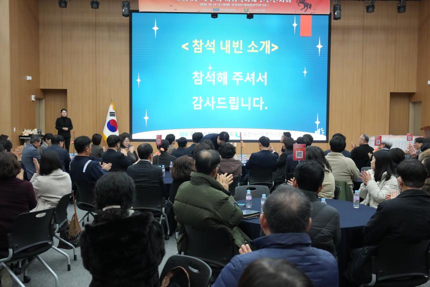 2026 포천시 사회복지계 신년인사회 - 72