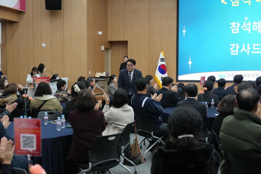 2026 포천시 사회복지계 신년인사회 - 73