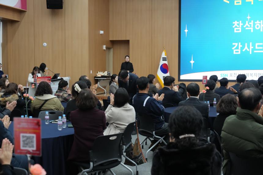 2026 포천시 사회복지계 신년인사회 - 74