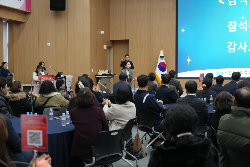 2026 포천시 사회복지계 신년인사회 - 75