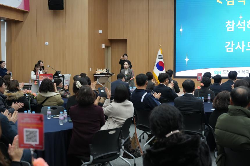 2026 포천시 사회복지계 신년인사회 - 77