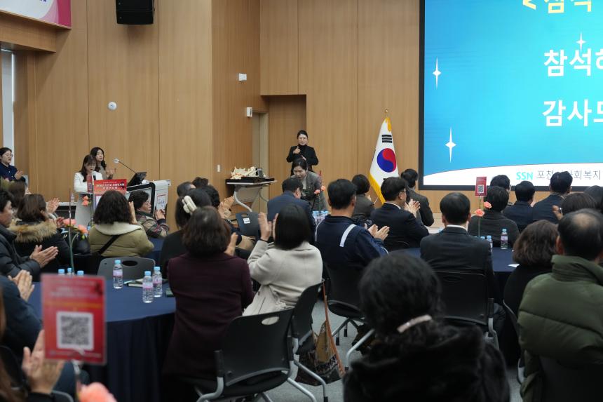 2026 포천시 사회복지계 신년인사회 - 78