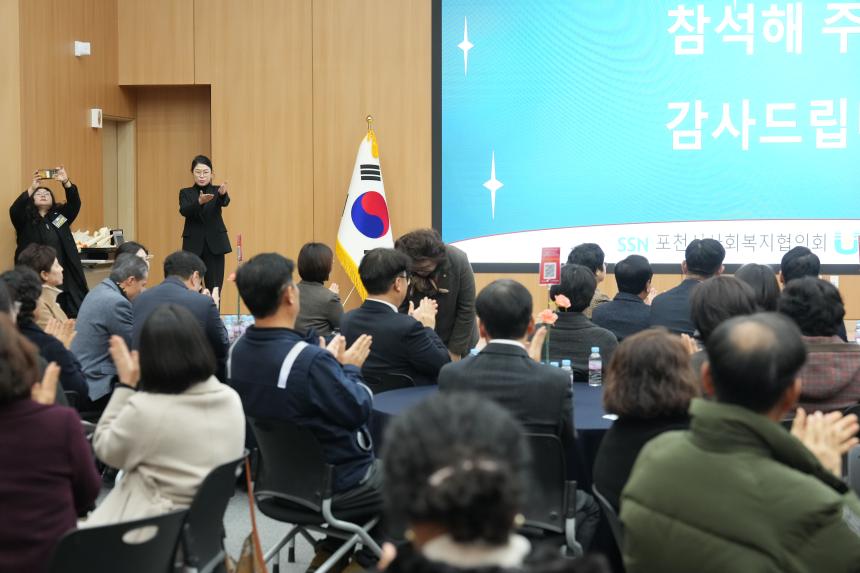 2026 포천시 사회복지계 신년인사회 - 85