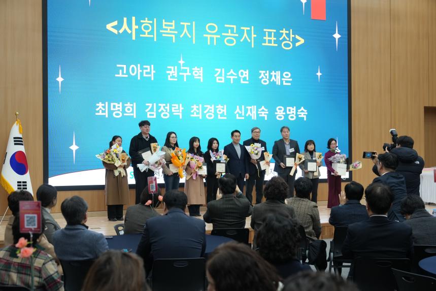 2026 포천시 사회복지계 신년인사회 - 90