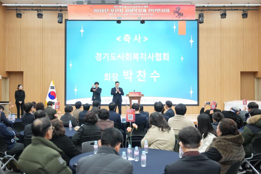 2026 포천시 사회복지계 신년인사회 - 108