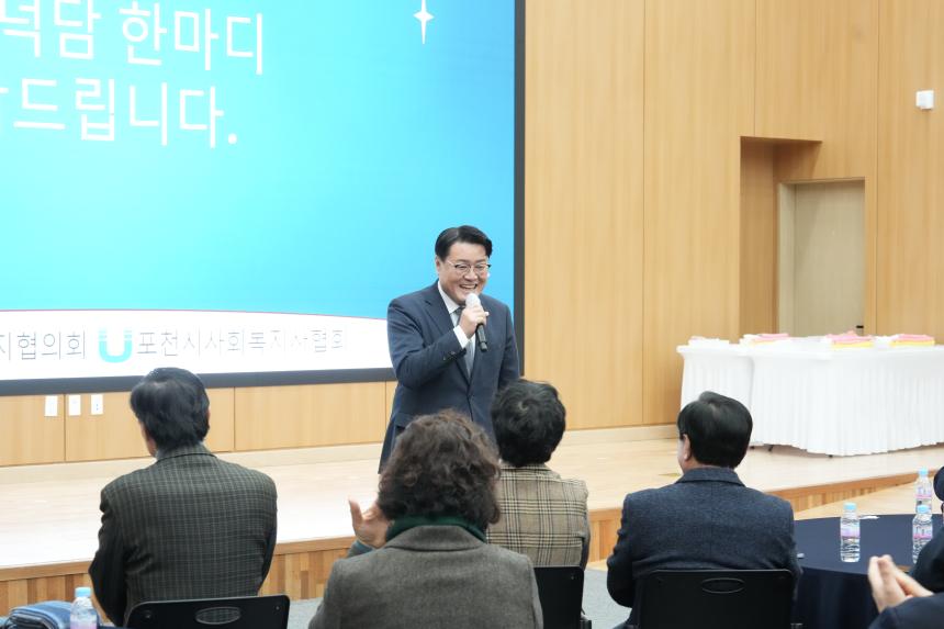 2026 포천시 사회복지계 신년인사회 - 113