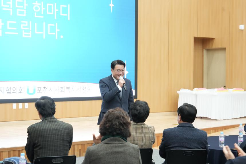 2026 포천시 사회복지계 신년인사회 - 114