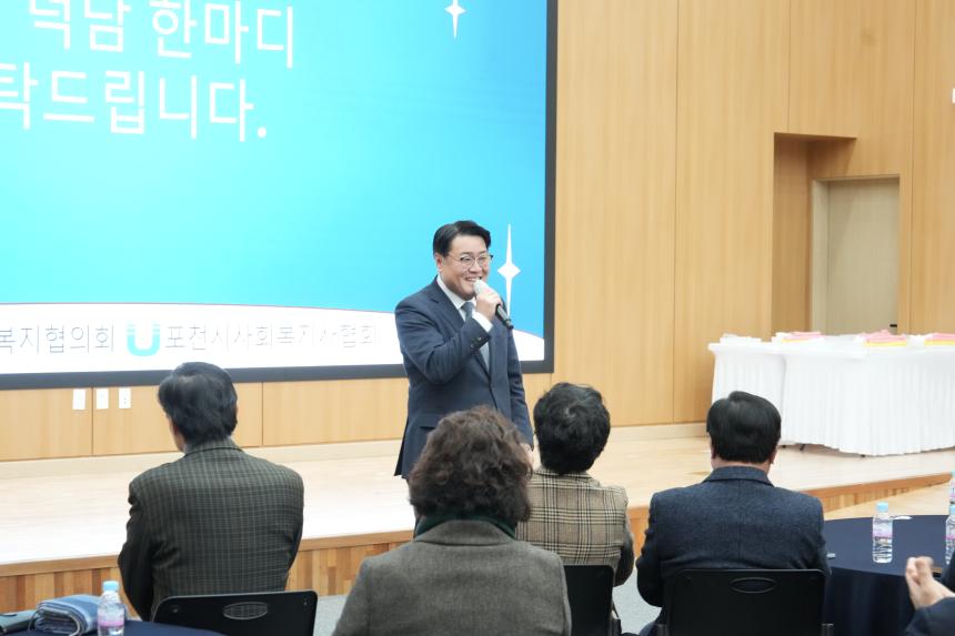 2026 포천시 사회복지계 신년인사회 - 115