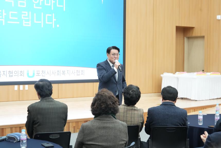 2026 포천시 사회복지계 신년인사회 - 116