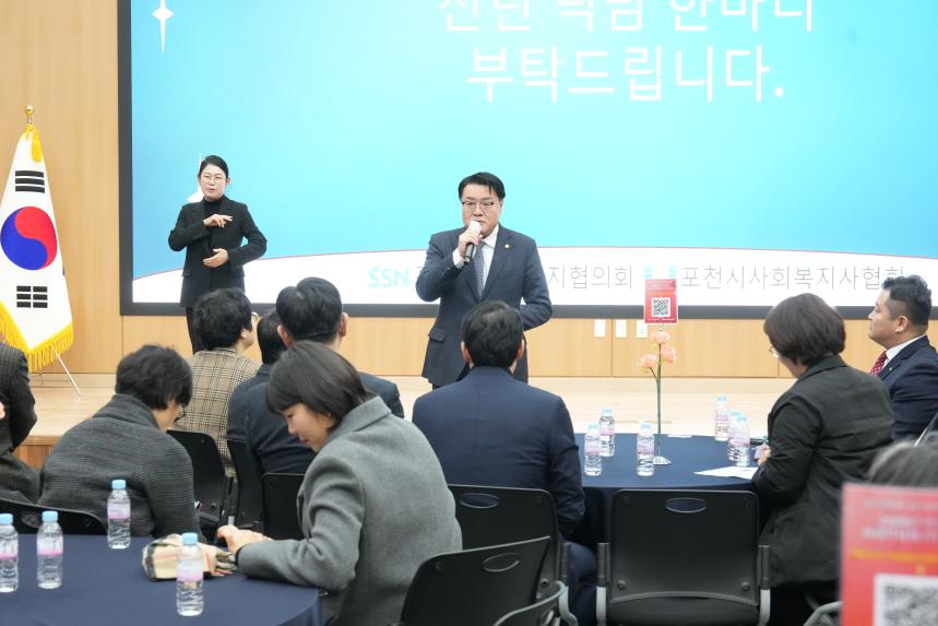 2026 포천시 사회복지계 신년인사회 - 119