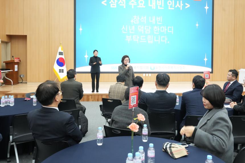 2026 포천시 사회복지계 신년인사회 - 124