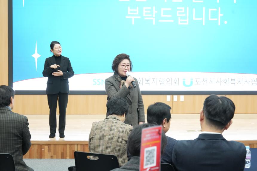 2026 포천시 사회복지계 신년인사회 - 125