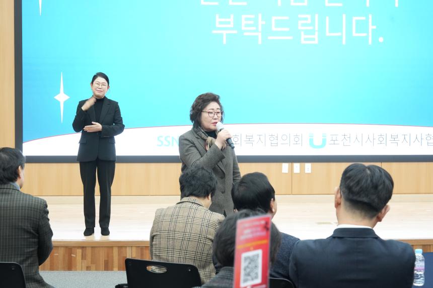 2026 포천시 사회복지계 신년인사회 - 126