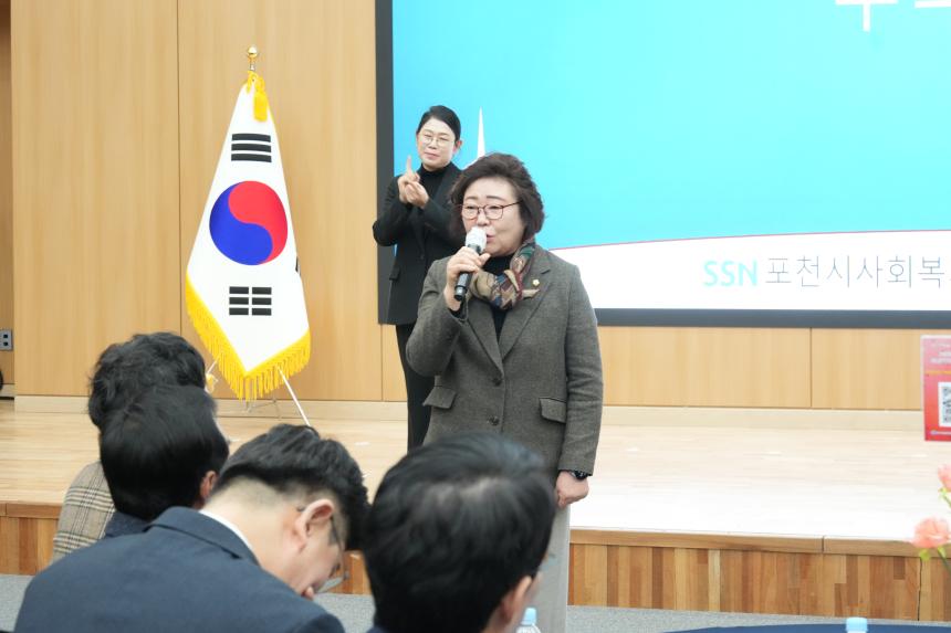 2026 포천시 사회복지계 신년인사회 - 127