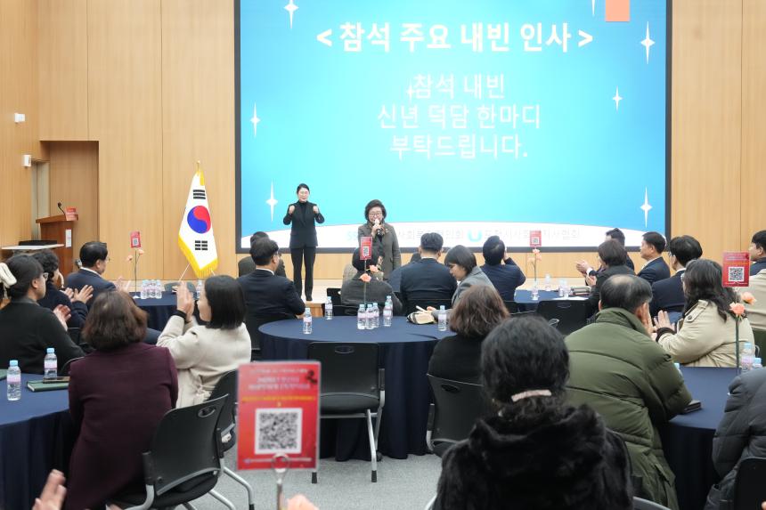 2026 포천시 사회복지계 신년인사회 - 130