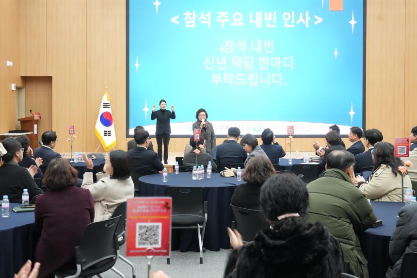 2026 포천시 사회복지계 신년인사회 - 131