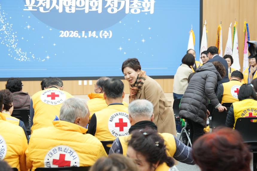2026 대한적십자사봉사회 포천시협의회 정기총회 및 이취임식 - 16