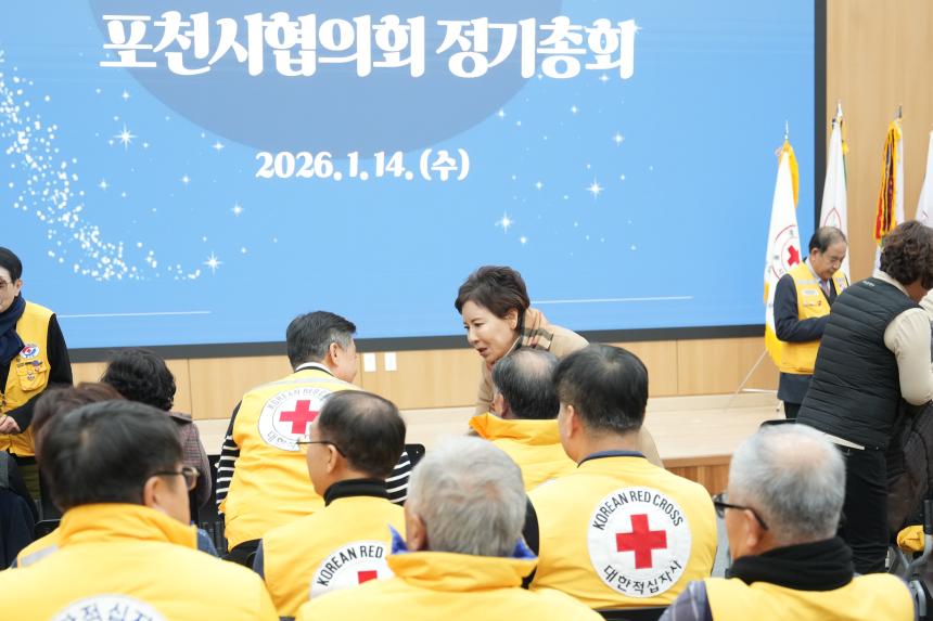 2026 대한적십자사봉사회 포천시협의회 정기총회 및 이취임식 - 17