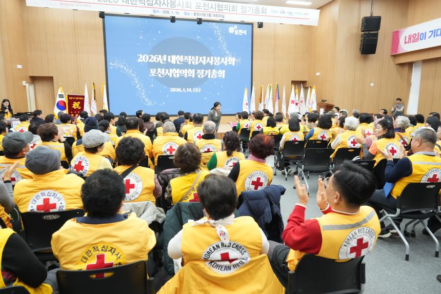 2026 대한적십자사봉사회 포천시협의회 정기총회 및 이취임식 - 50