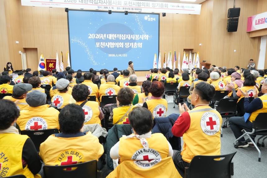 2026 대한적십자사봉사회 포천시협의회 정기총회 및 이취임식 - 53