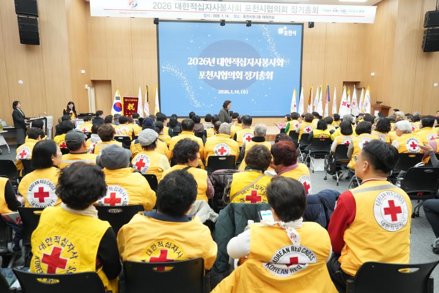 2026 대한적십자사봉사회 포천시협의회 정기총회 및 이취임식 - 59