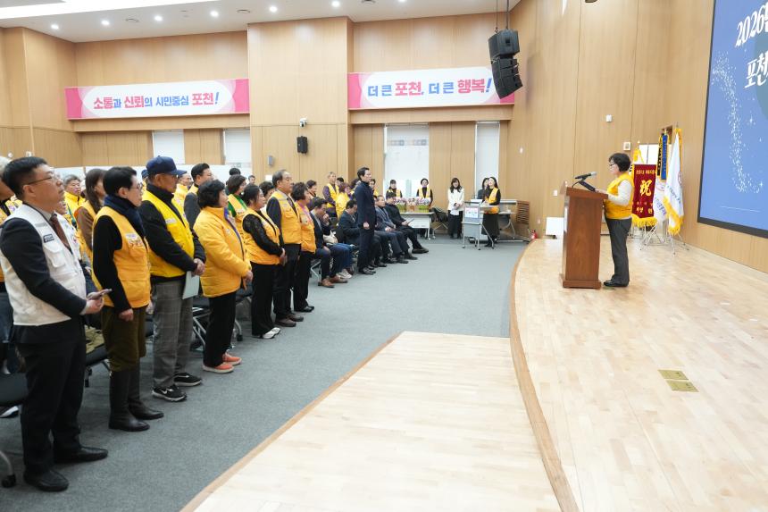 2026 대한적십자사봉사회 포천시협의회 정기총회 및 이취임식 - 61