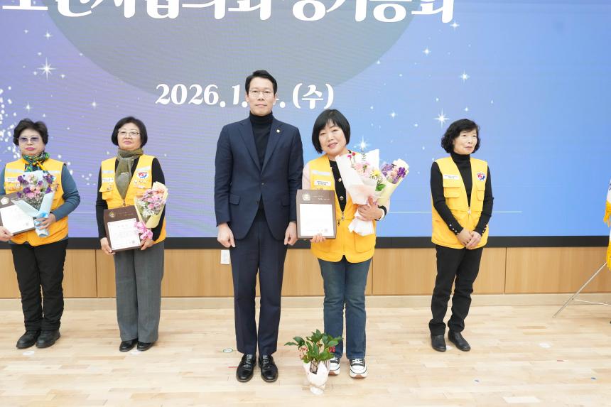 2026 대한적십자사봉사회 포천시협의회 정기총회 및 이취임식 - 68