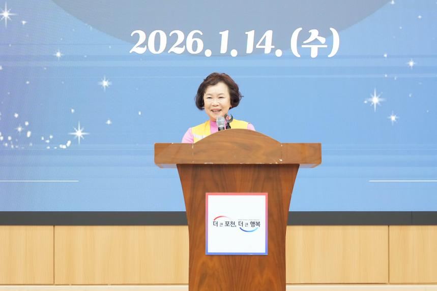 2026 대한적십자사봉사회 포천시협의회 정기총회 및 이취임식 - 75