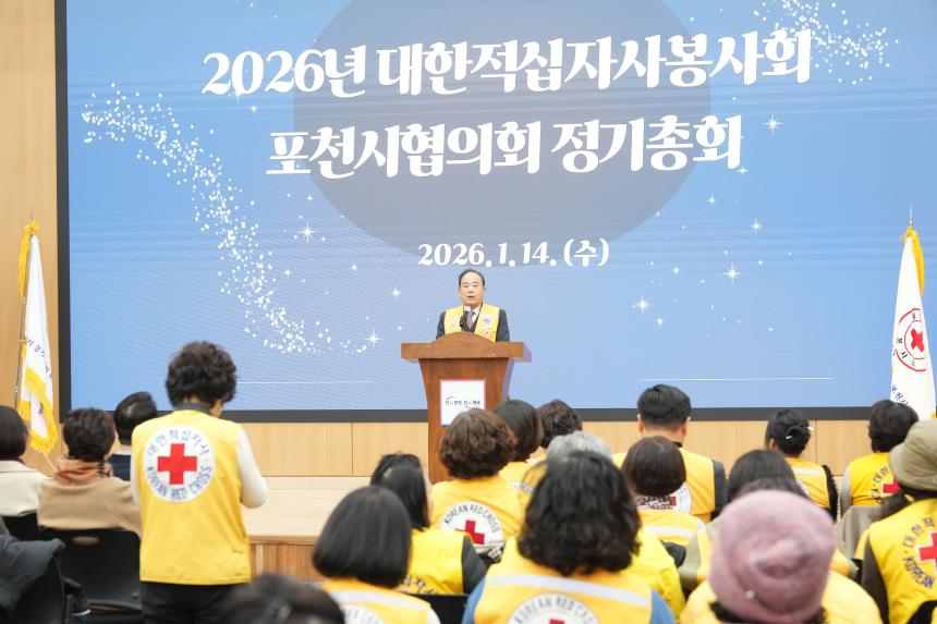 2026 대한적십자사봉사회 포천시협의회 정기총회 및 이취임식 - 84