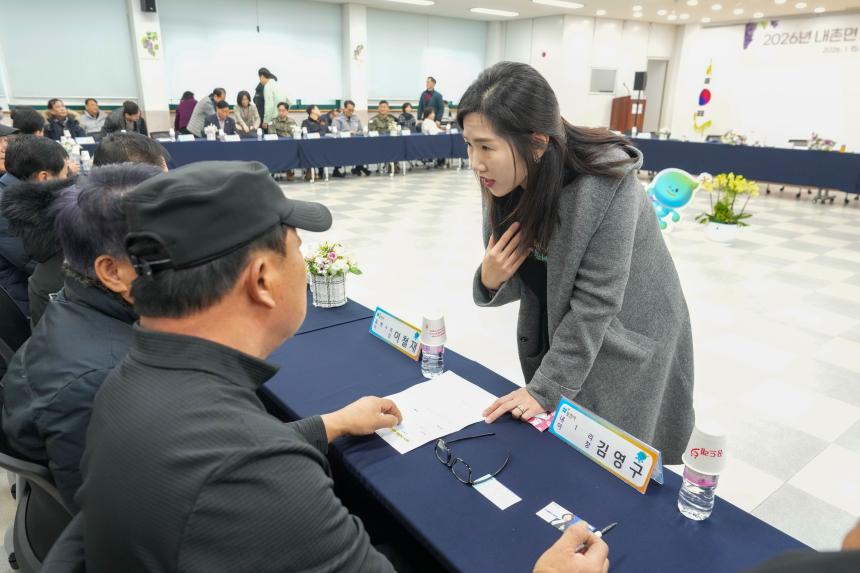 2026 내촌면 주민과의 공감소통간담회 - 7