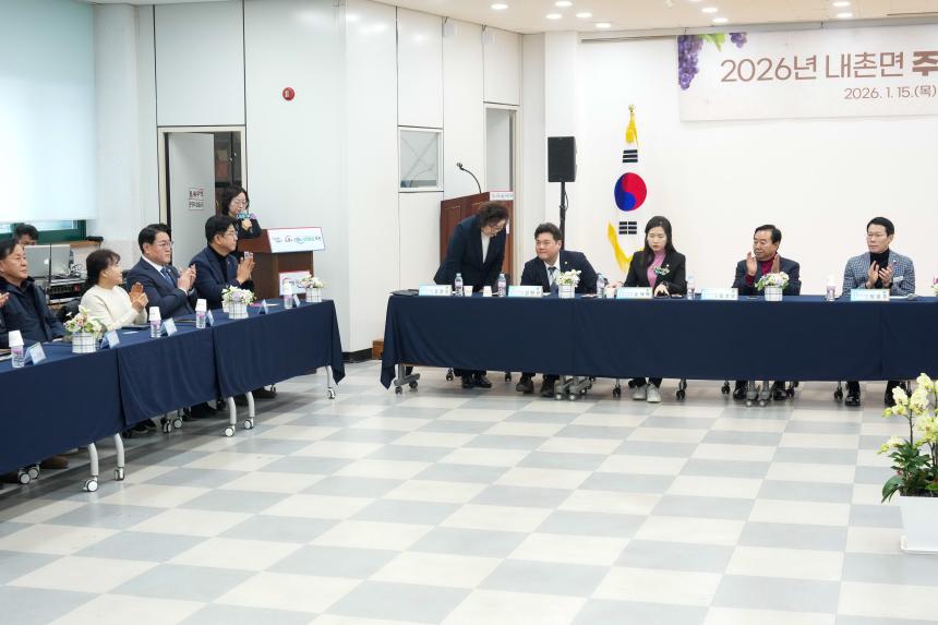 2026 내촌면 주민과의 공감소통간담회 - 23