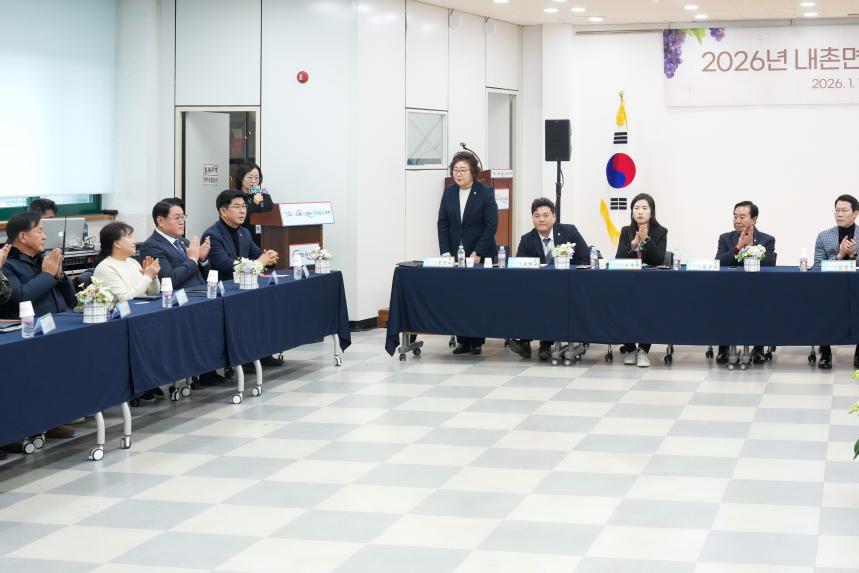 2026 내촌면 주민과의 공감소통간담회 - 24