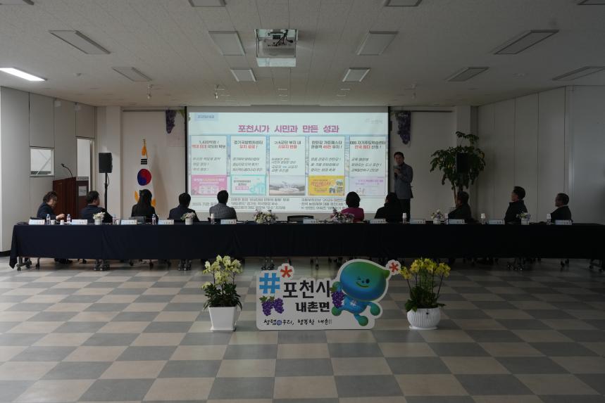 2026 내촌면 주민과의 공감소통간담회 - 28