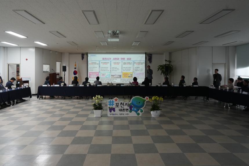 2026 내촌면 주민과의 공감소통간담회 - 29