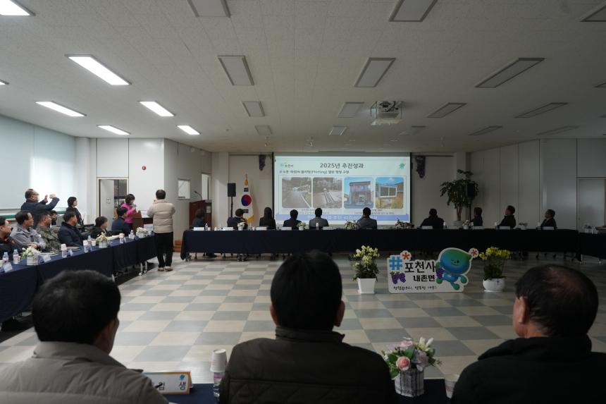 2026 내촌면 주민과의 공감소통간담회 - 30