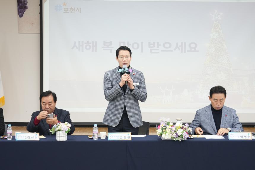 2026 내촌면 주민과의 공감소통간담회 - 32