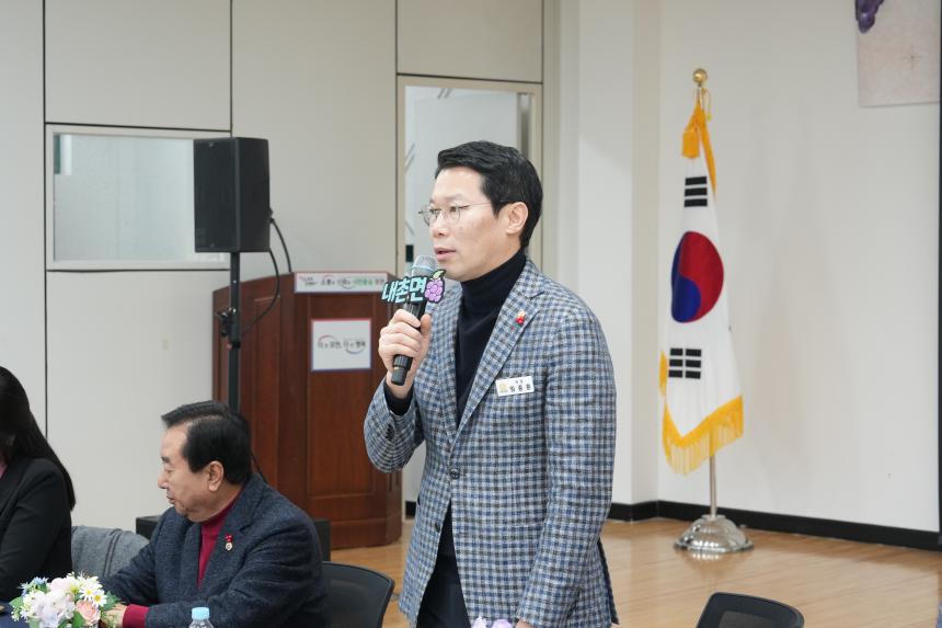 2026 내촌면 주민과의 공감소통간담회 - 33