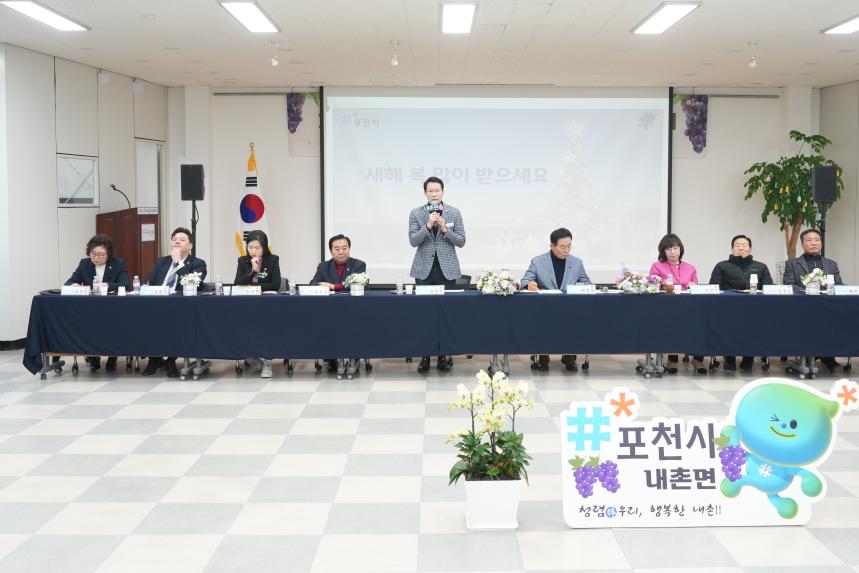 2026 내촌면 주민과의 공감소통간담회 - 35