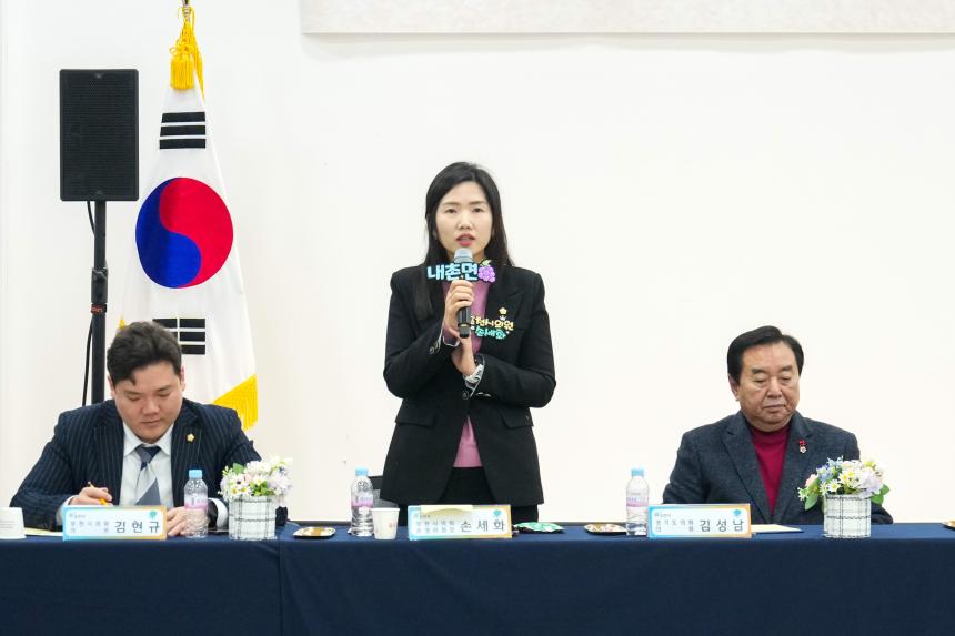 2026 내촌면 주민과의 공감소통간담회 - 50