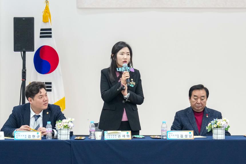 2026 내촌면 주민과의 공감소통간담회 - 51